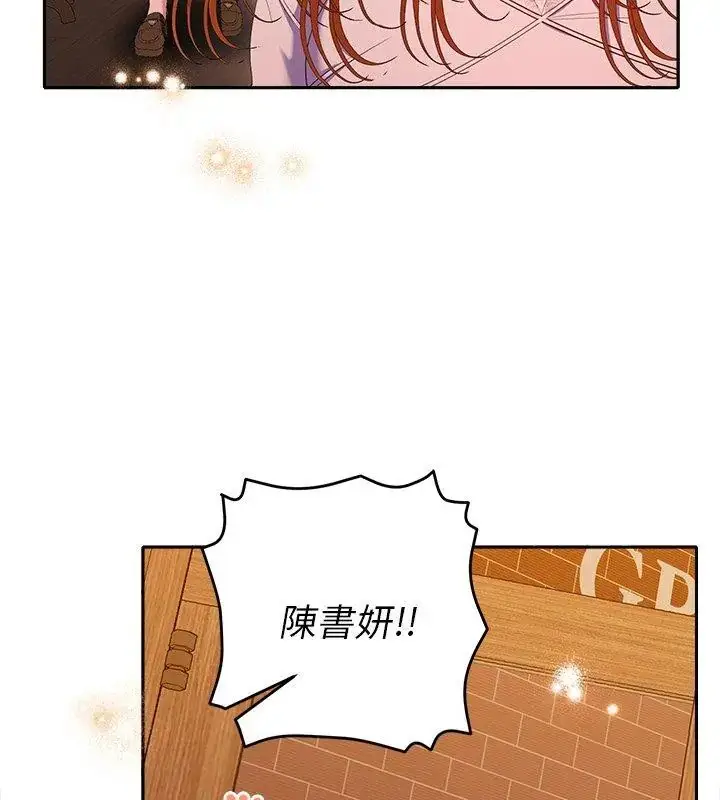漫画《她们教会我的事》第42话第42张图