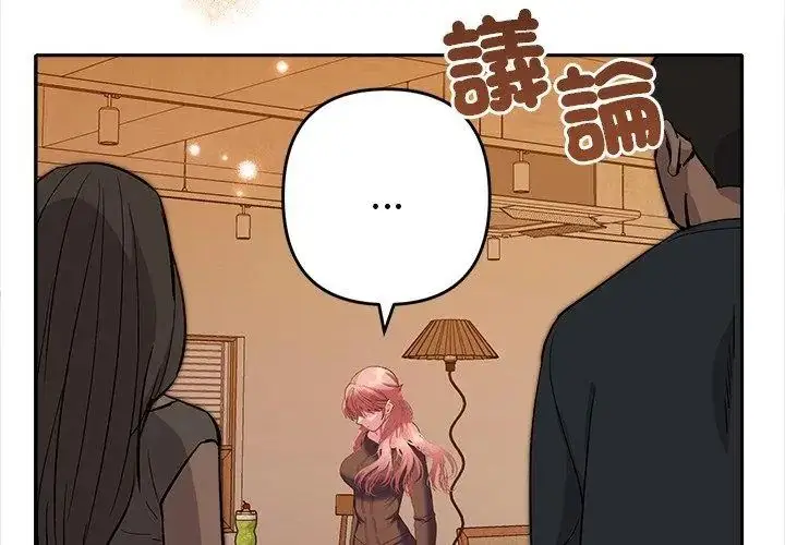 漫画《她们教会我的事》第42话第44张图
