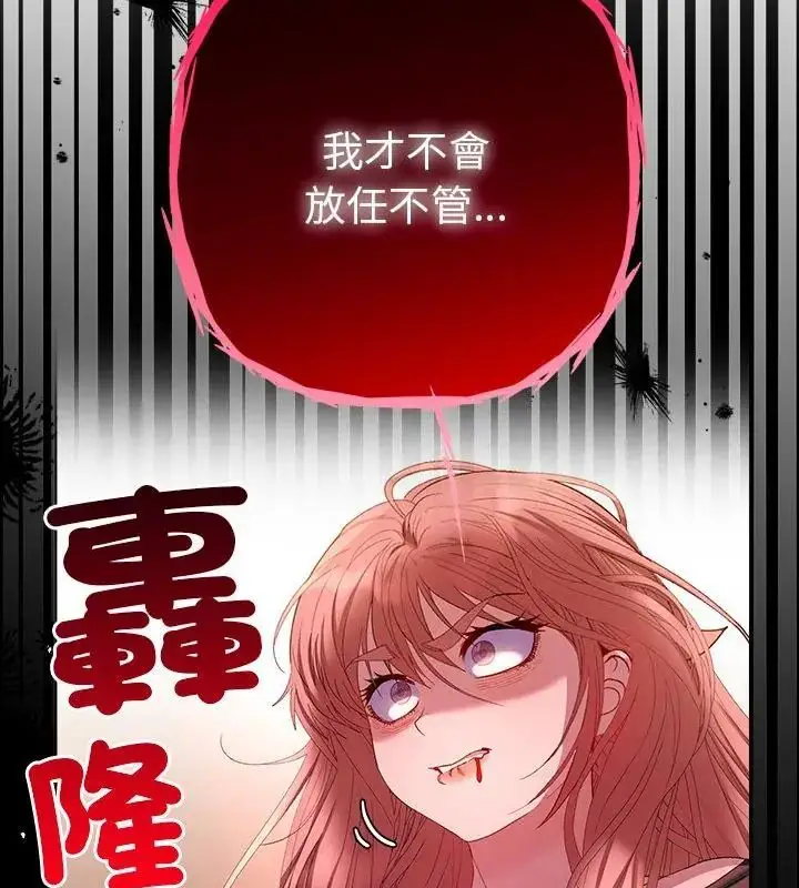 漫画《她们教会我的事》第42话第46张图