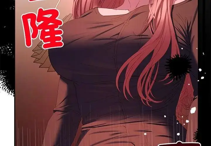 漫画《她们教会我的事》第42话第47张图