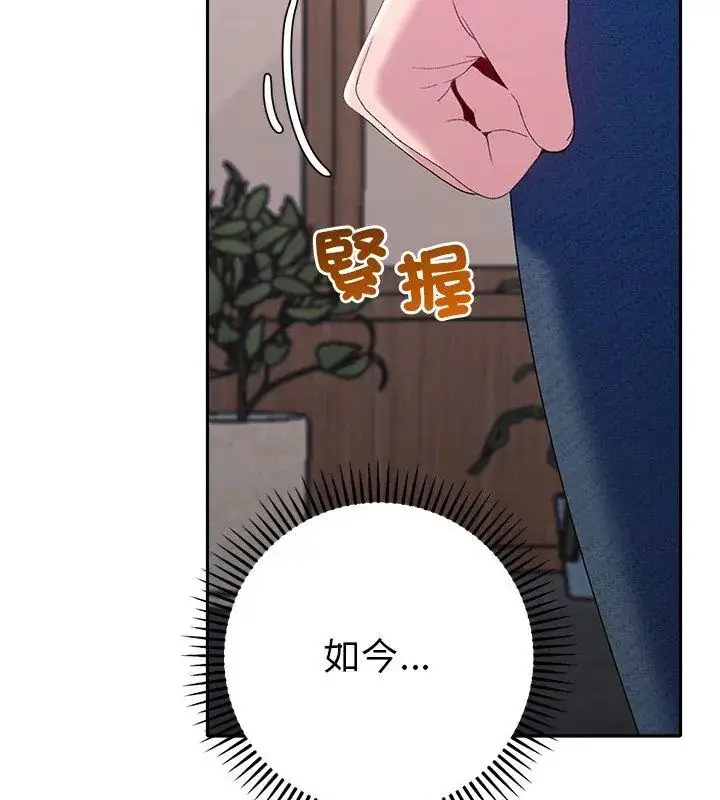 漫画《她们教会我的事》第42话第51张图