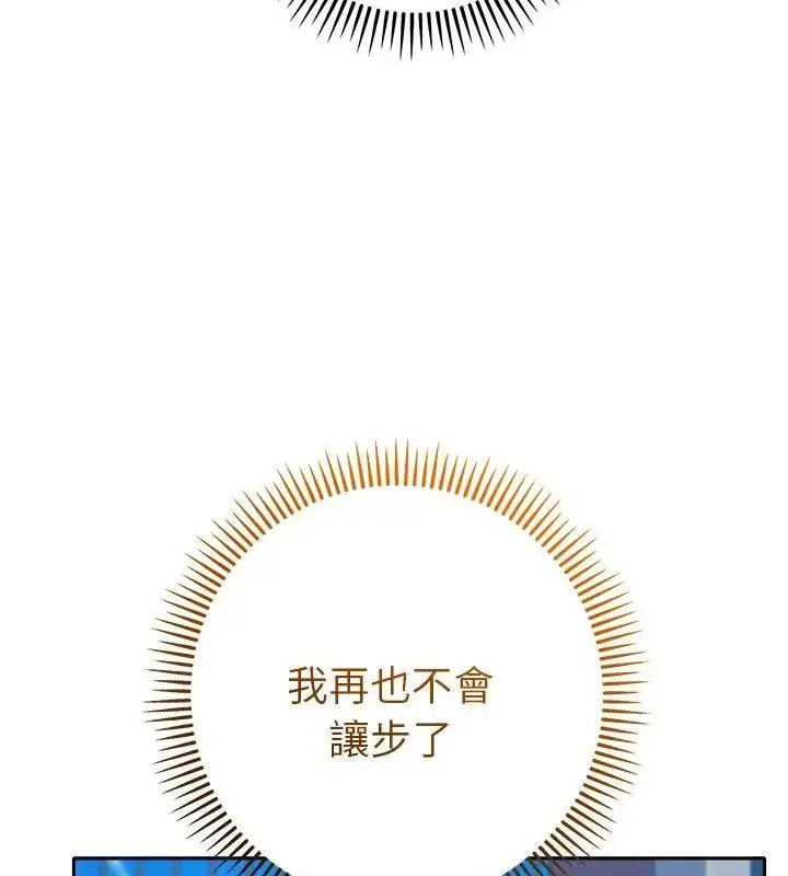 漫画《她们教会我的事》第42话第52张图