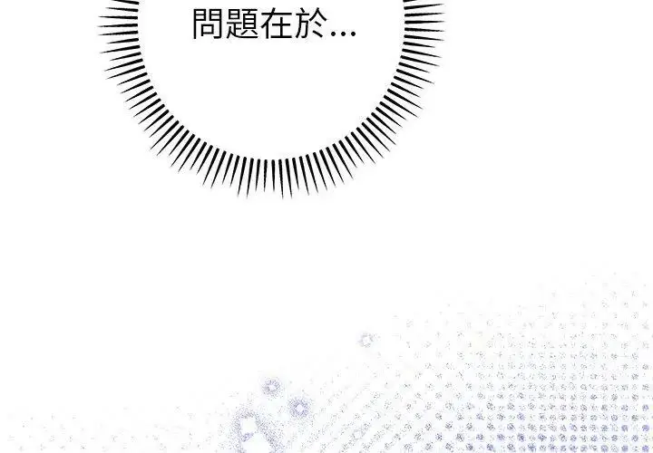 漫画《她们教会我的事》第42话第56张图