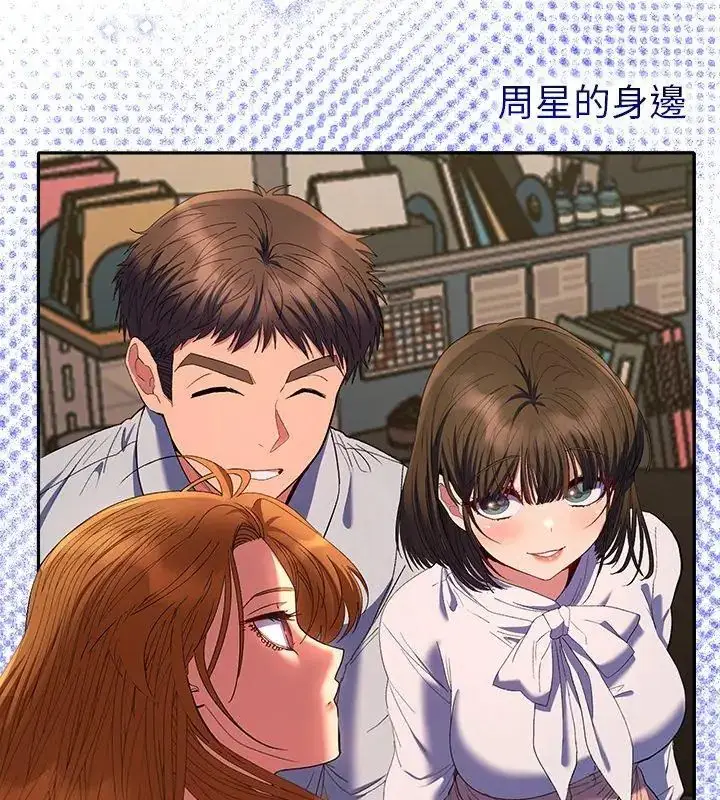 漫画《她们教会我的事》第42话第57张图