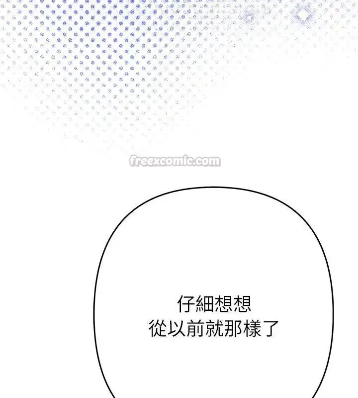 漫画《她们教会我的事》第42话第60张图