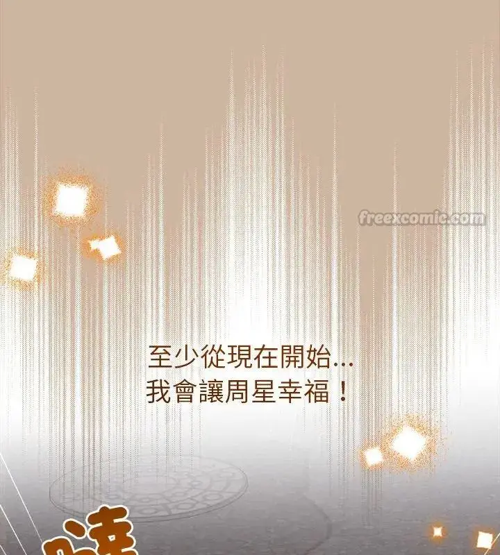 漫画《她们教会我的事》第42话第75张图