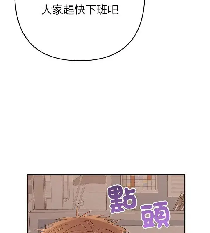 漫画《她们教会我的事》第42话第82张图