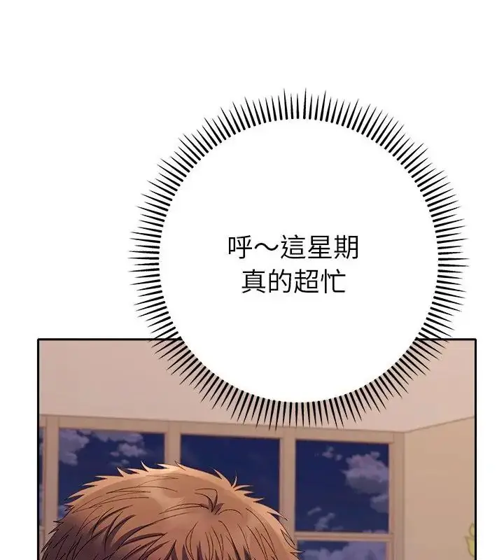 漫画《她们教会我的事》第42话第85张图