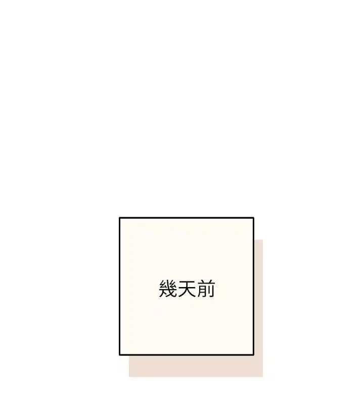 漫画《她们教会我的事》第42话第87张图