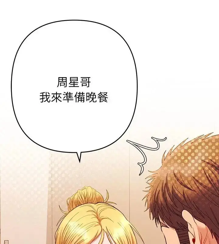 漫画《她们教会我的事》第42话第88张图
