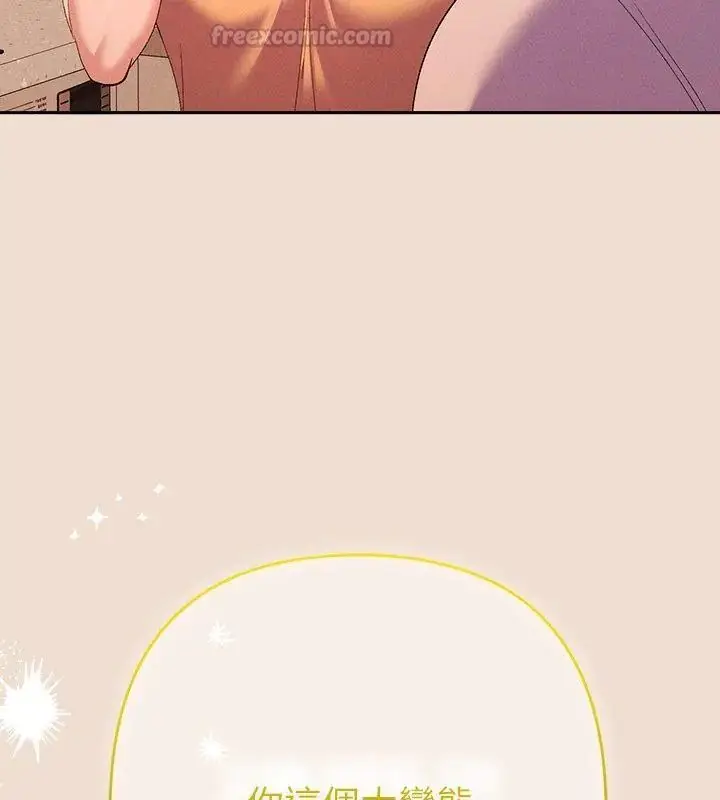 漫画《她们教会我的事》第42话第90张图