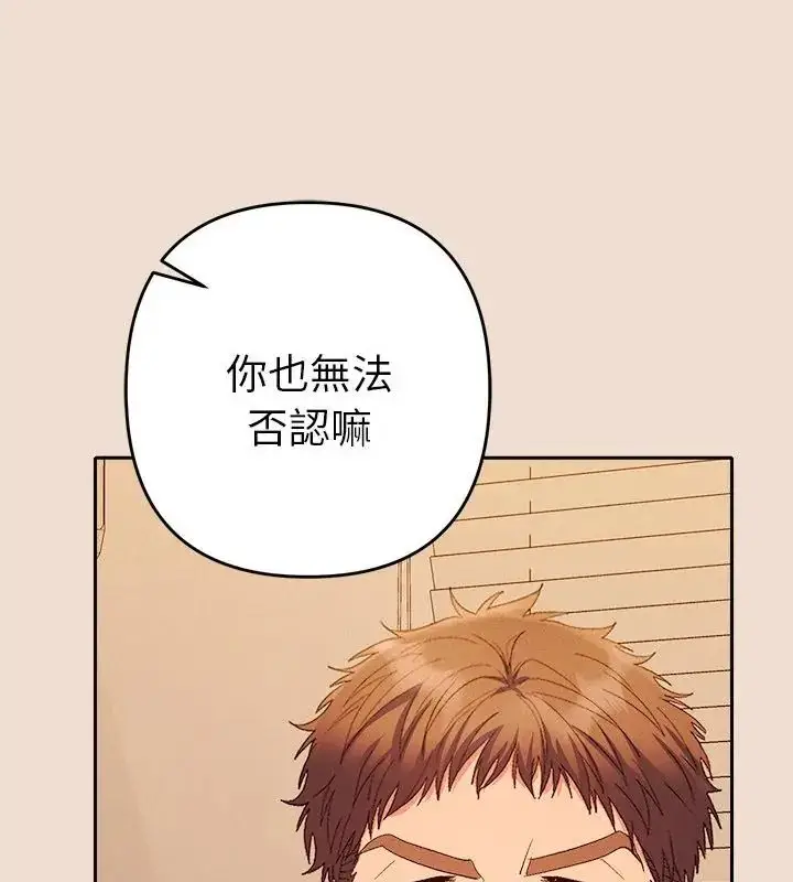 漫画《她们教会我的事》第42话第94张图