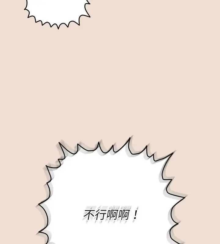 漫画《她们教会我的事》第42话第97张图