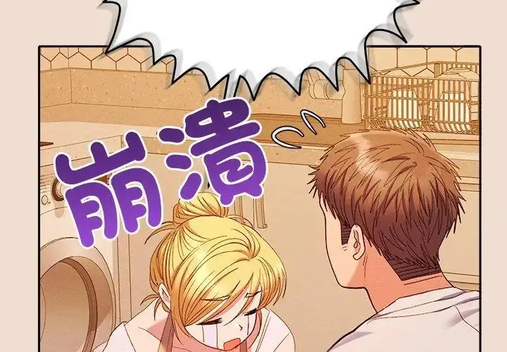 漫画《她们教会我的事》第42话第98张图