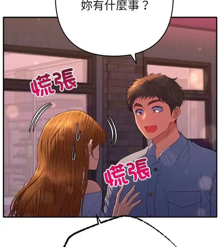漫画《她们教会我的事》第43话第10张图