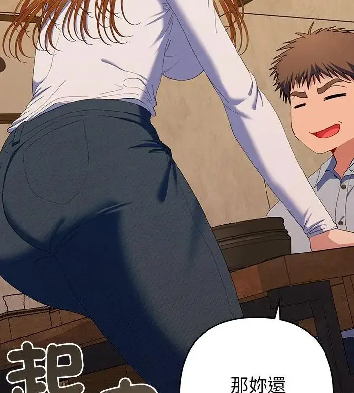 漫画《她们教会我的事》第43话第100张图