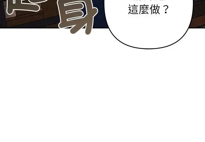漫画《她们教会我的事》第43话第101张图