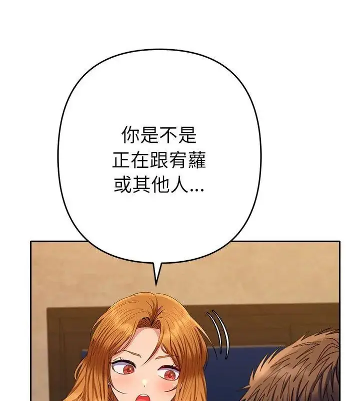 漫画《她们教会我的事》第43话第102张图