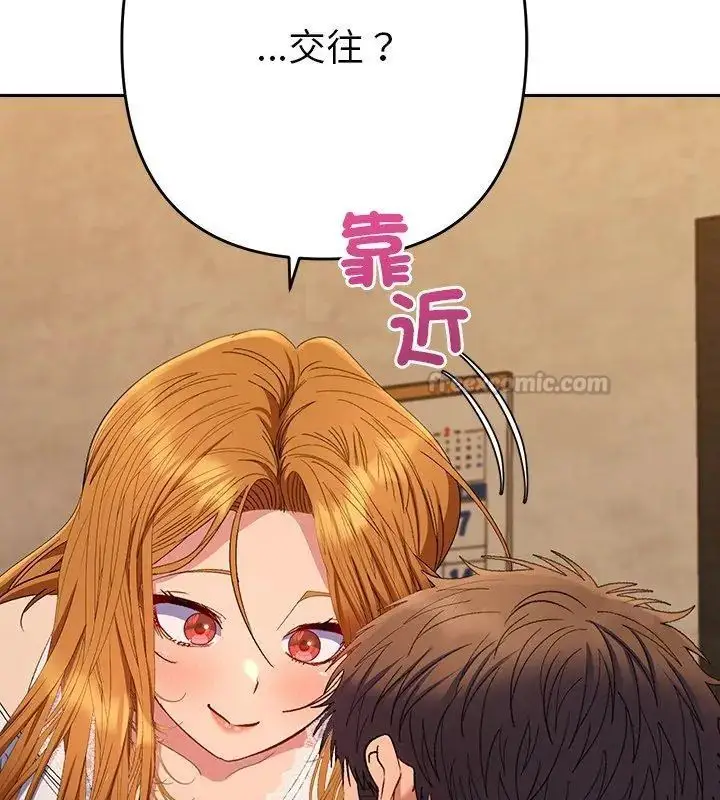 漫画《她们教会我的事》第43话第105张图