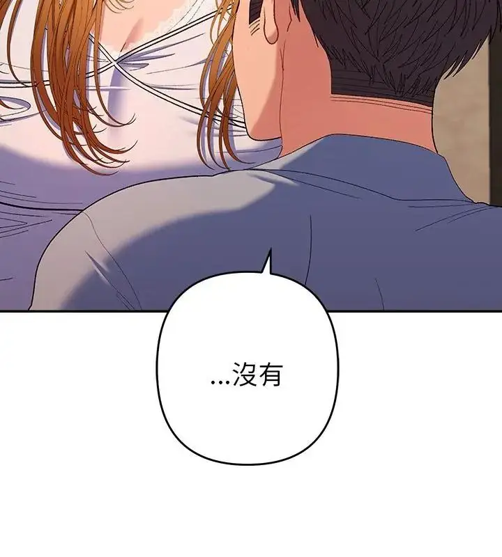 漫画《她们教会我的事》第43话第106张图