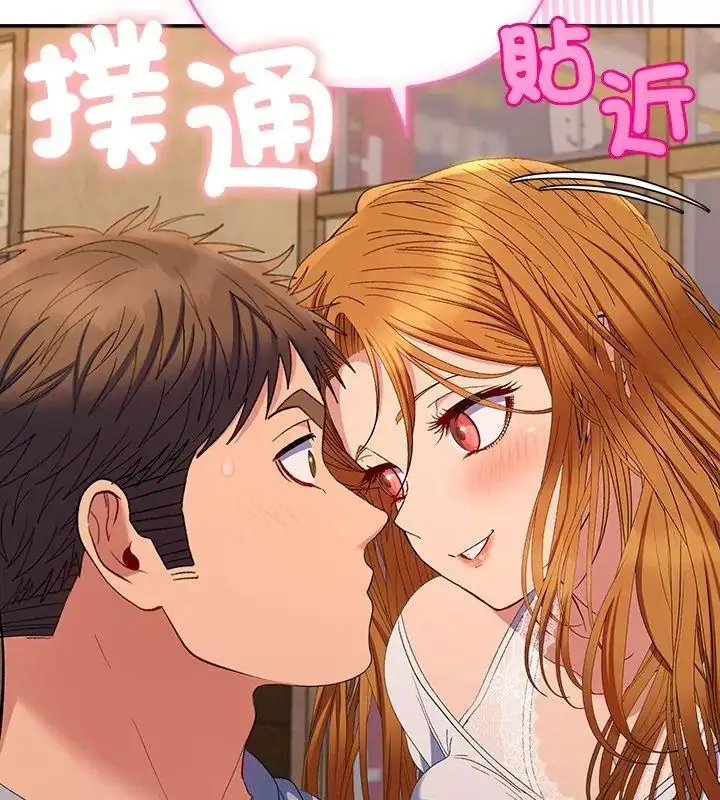漫画《她们教会我的事》第43话第108张图