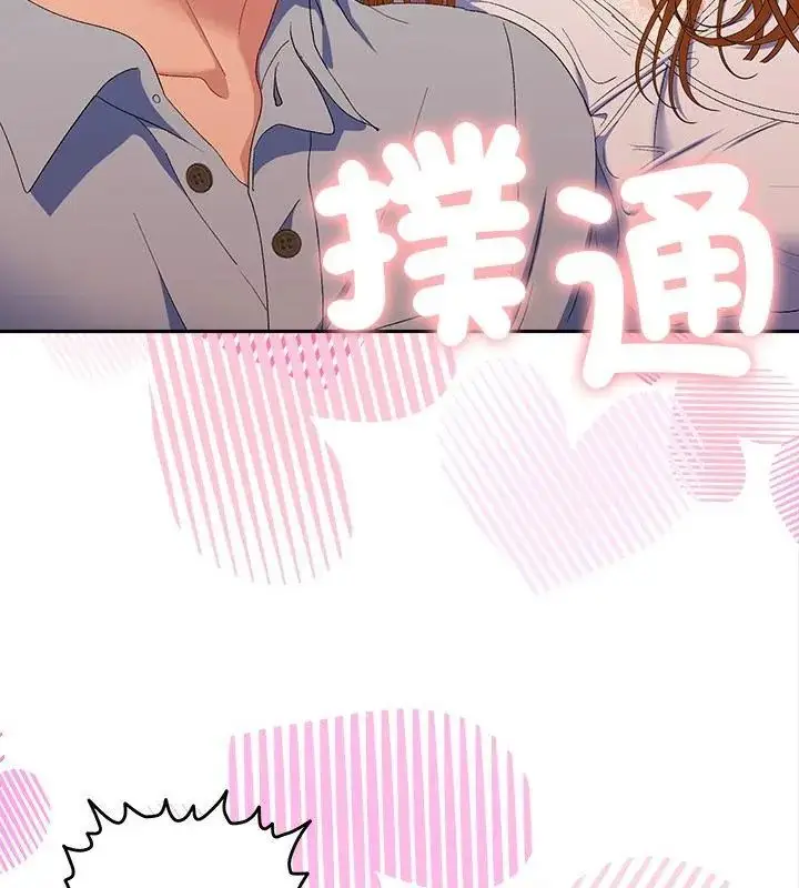漫画《她们教会我的事》第43话第109张图
