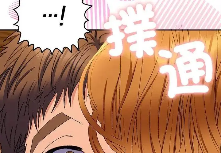 漫画《她们教会我的事》第43话第110张图