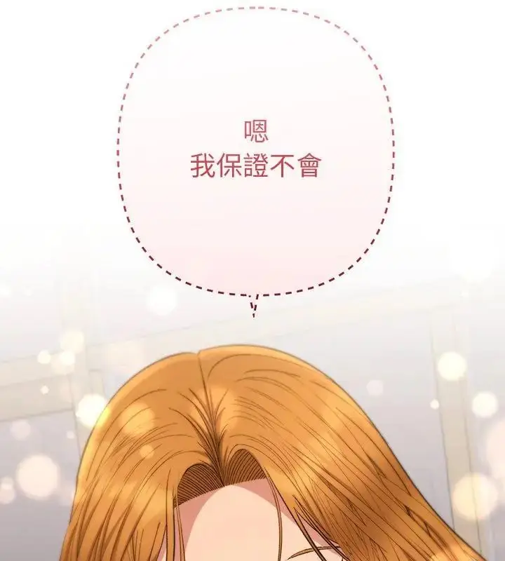 漫画《她们教会我的事》第43话第115张图