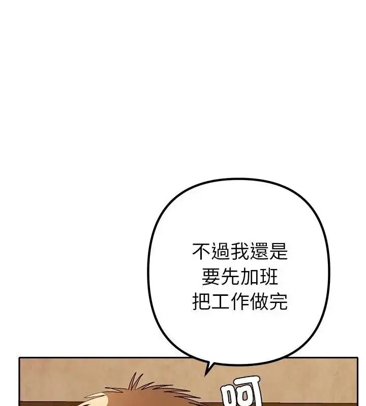 漫画《她们教会我的事》第43话第118张图