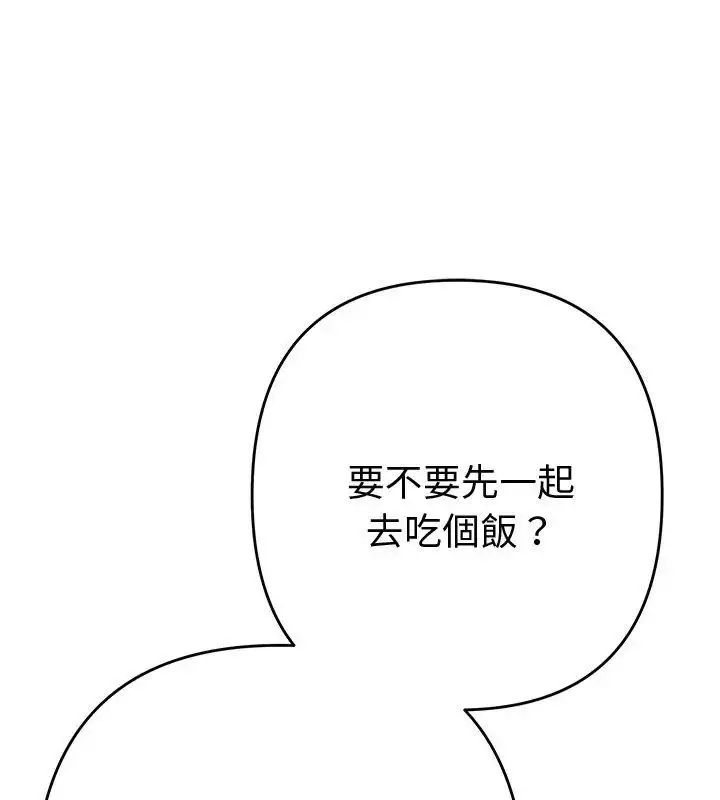 漫画《她们教会我的事》第43话第12张图
