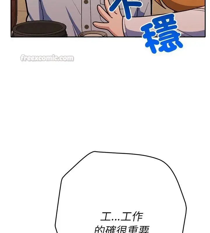 漫画《她们教会我的事》第43话第120张图