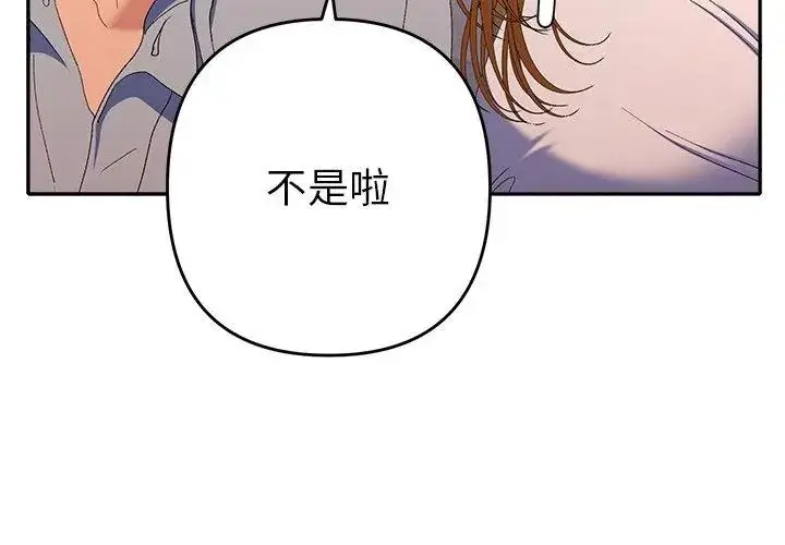 漫画《她们教会我的事》第43话第122张图