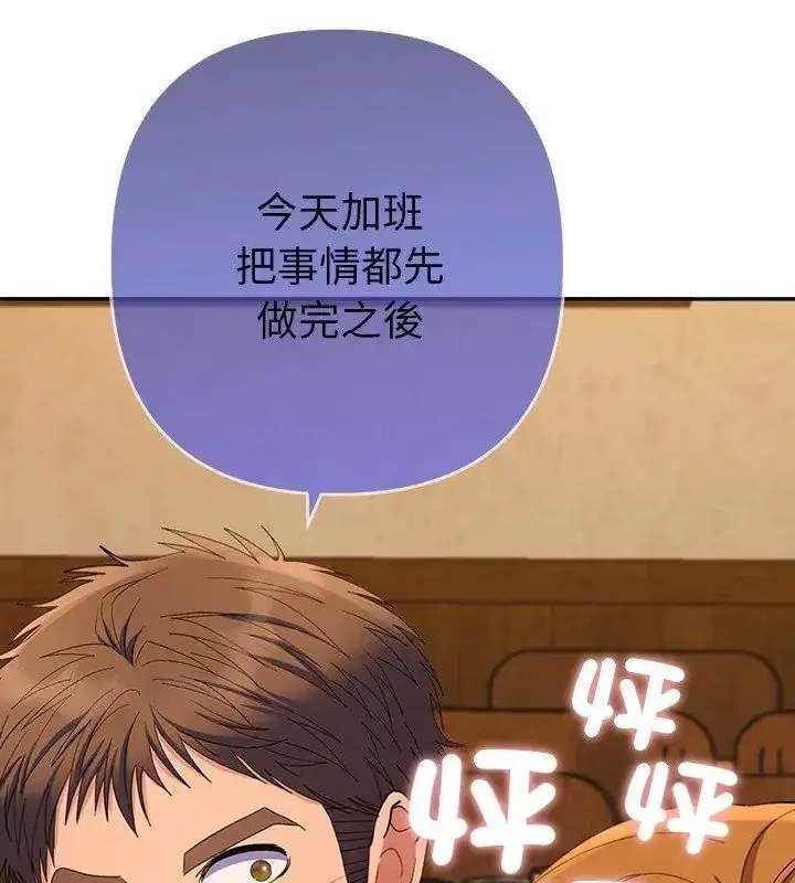 漫画《她们教会我的事》第43话第126张图