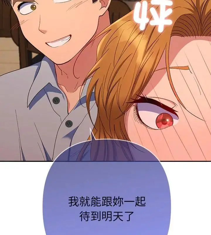 漫画《她们教会我的事》第43话第127张图