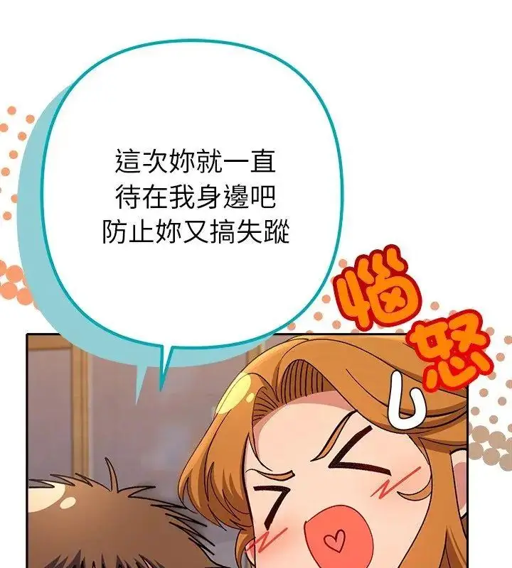 漫画《她们教会我的事》第43话第129张图