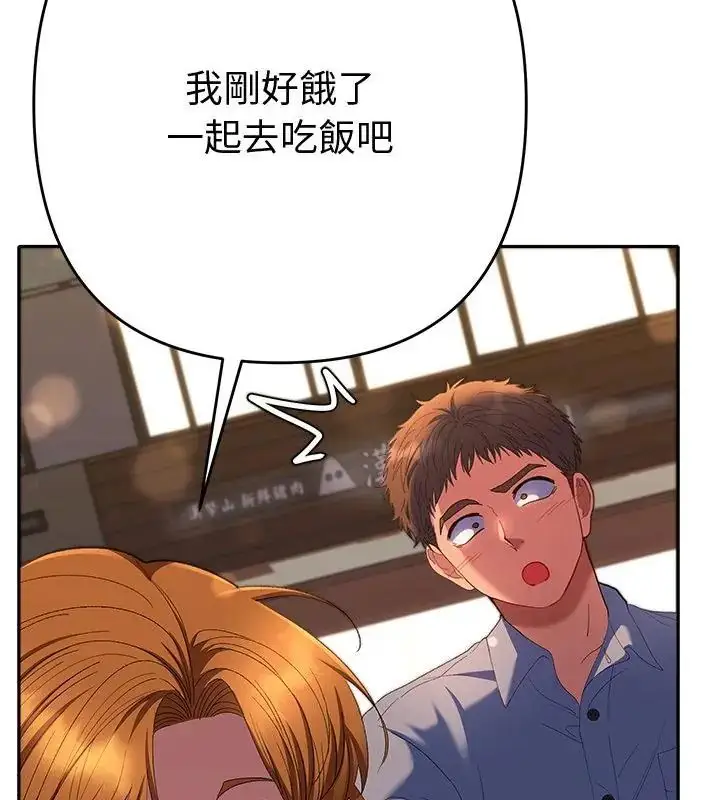 漫画《她们教会我的事》第43话第13张图