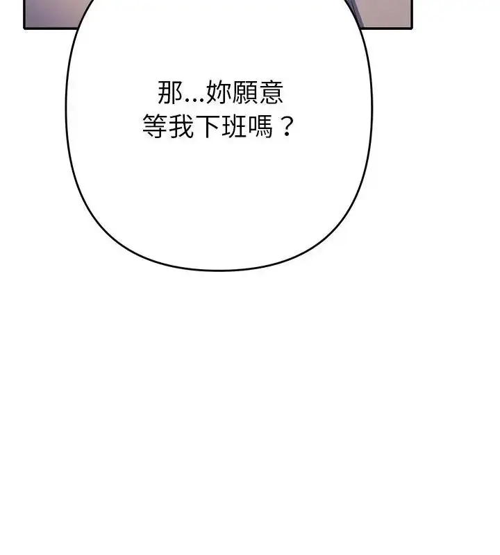 漫画《她们教会我的事》第43话第133张图