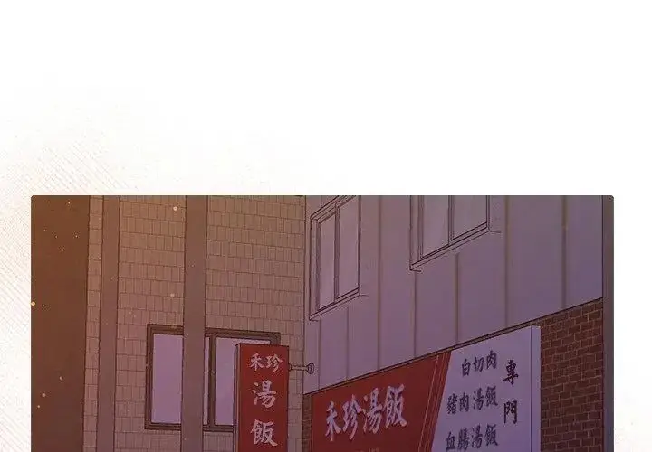 漫画《她们教会我的事》第43话第134张图