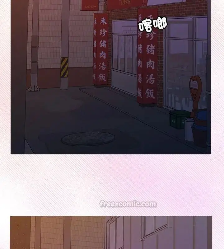 漫画《她们教会我的事》第43话第135张图