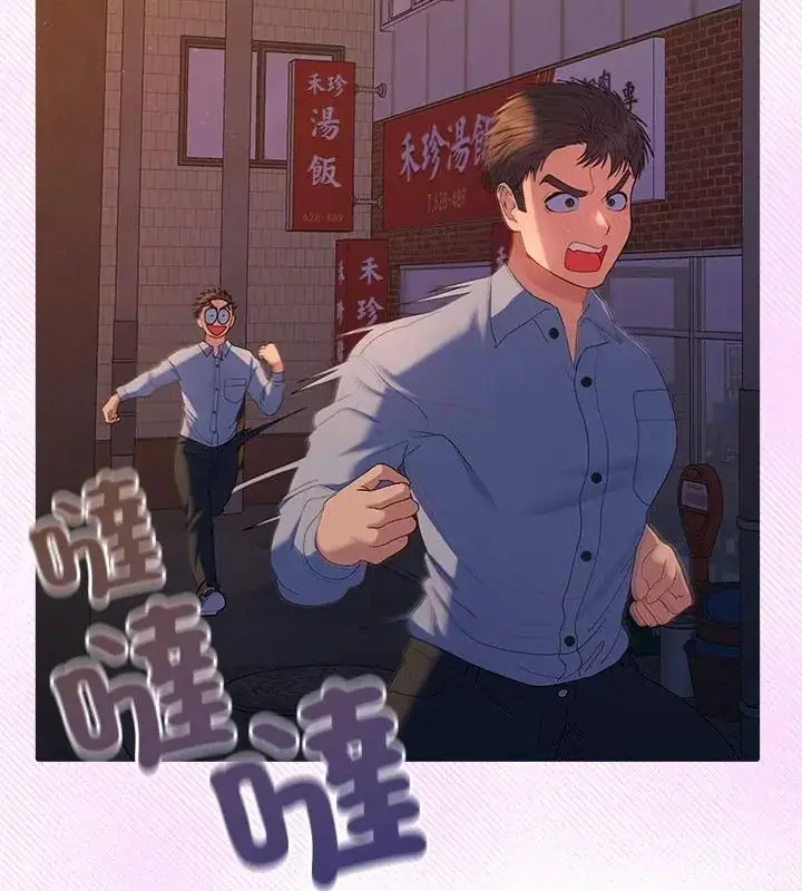 漫画《她们教会我的事》第43话第136张图