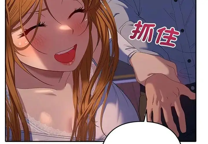 漫画《她们教会我的事》第43话第14张图