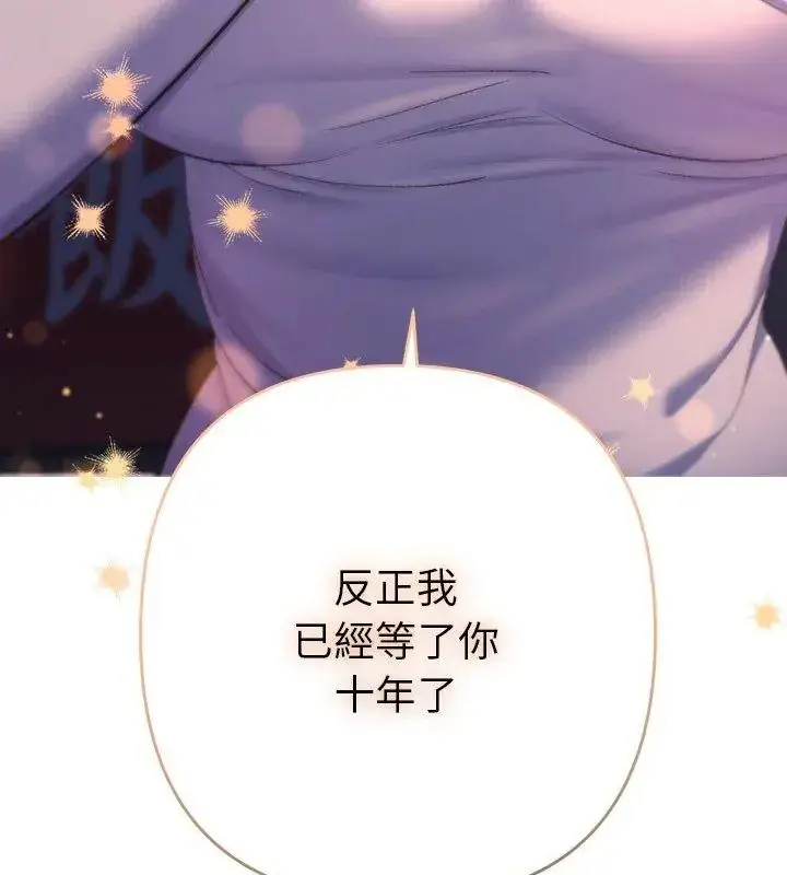 漫画《她们教会我的事》第43话第144张图