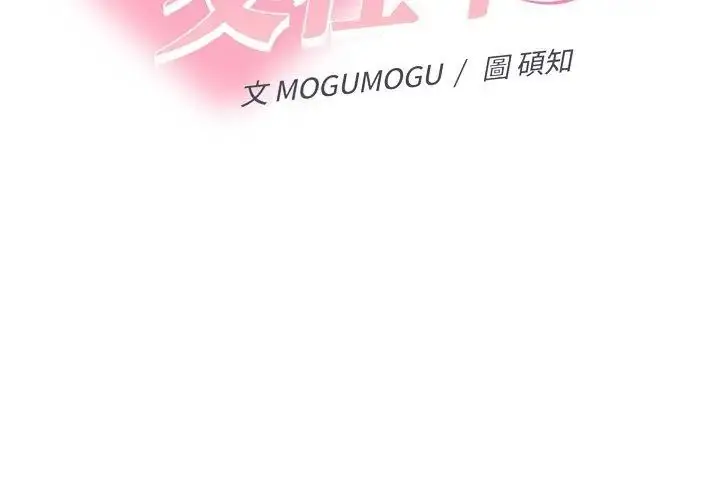 漫画《她们教会我的事》第43话第146张图