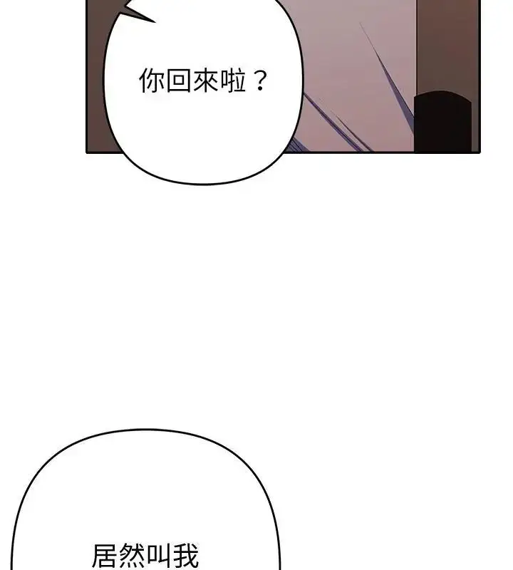 漫画《她们教会我的事》第43话第148张图