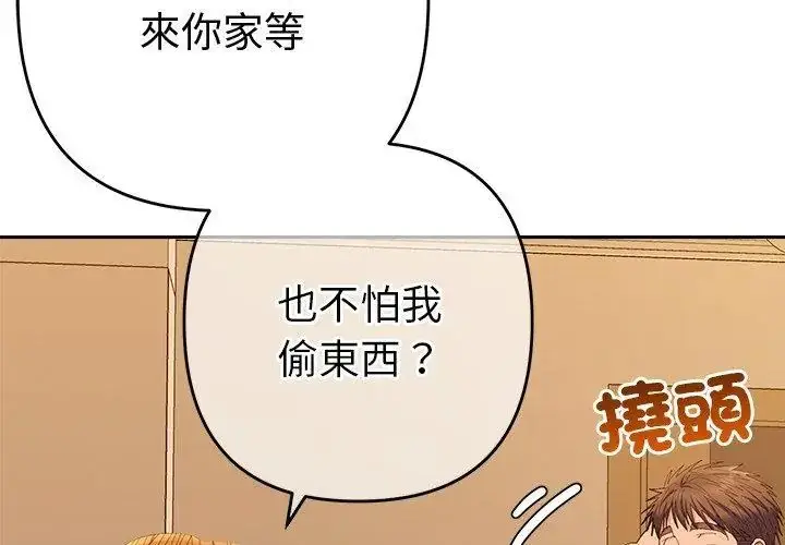 漫画《她们教会我的事》第43话第149张图