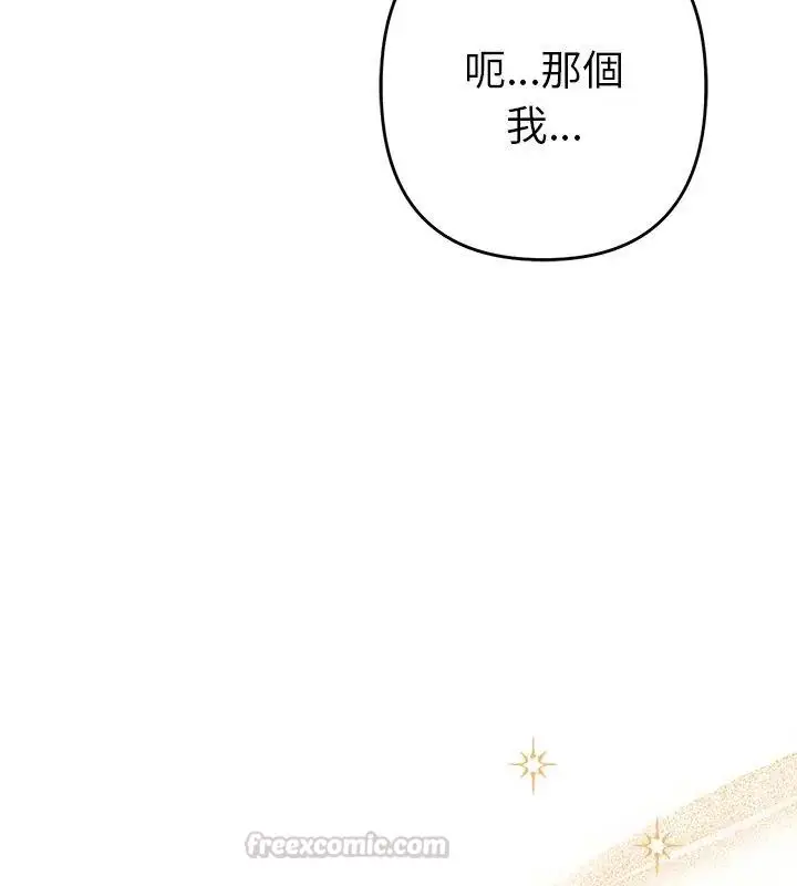 漫画《她们教会我的事》第43话第15张图