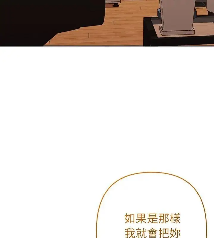漫画《她们教会我的事》第43话第151张图