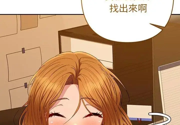 漫画《她们教会我的事》第43话第152张图