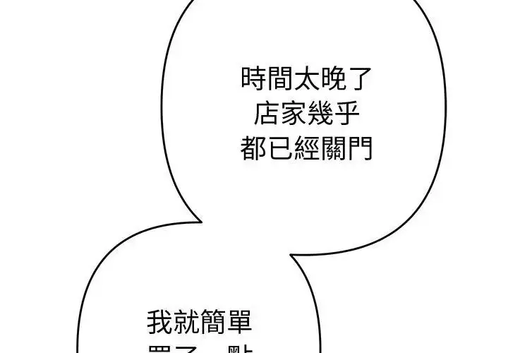 漫画《她们教会我的事》第43话第155张图