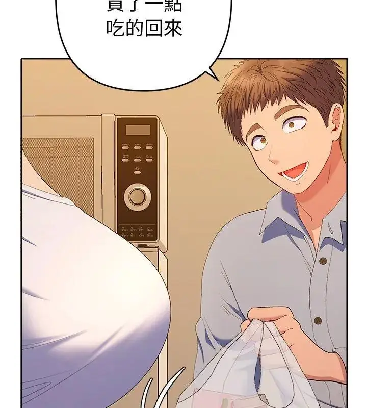 漫画《她们教会我的事》第43话第156张图